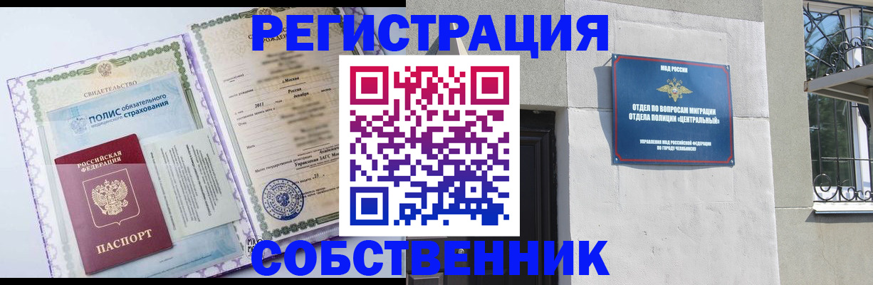 прописка ребенка в Таганроге