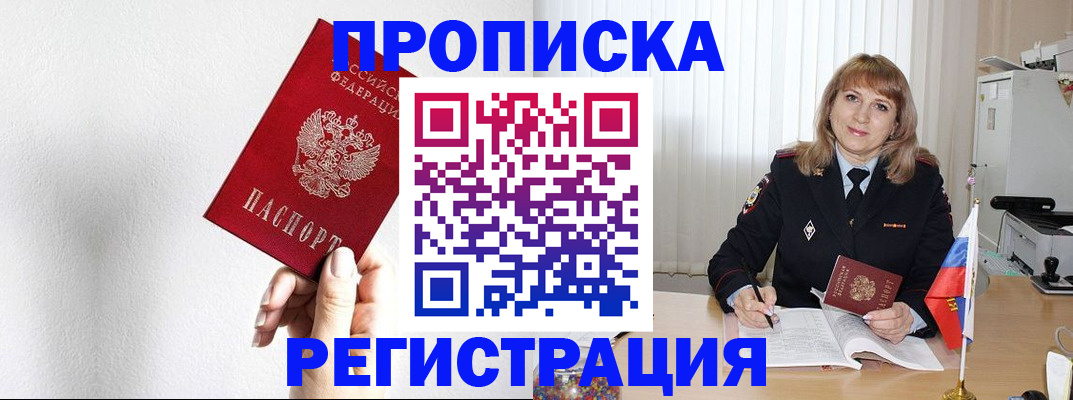 временная регистрация надежно в Таганроге