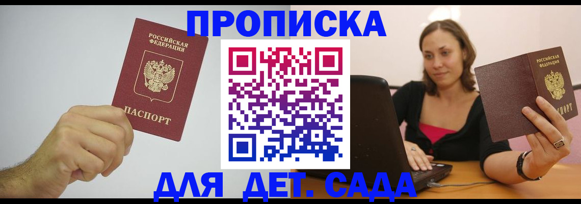 миграционный учет в Таганроге