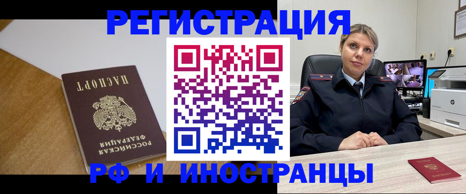 временная регистрация для всех в Таганроге