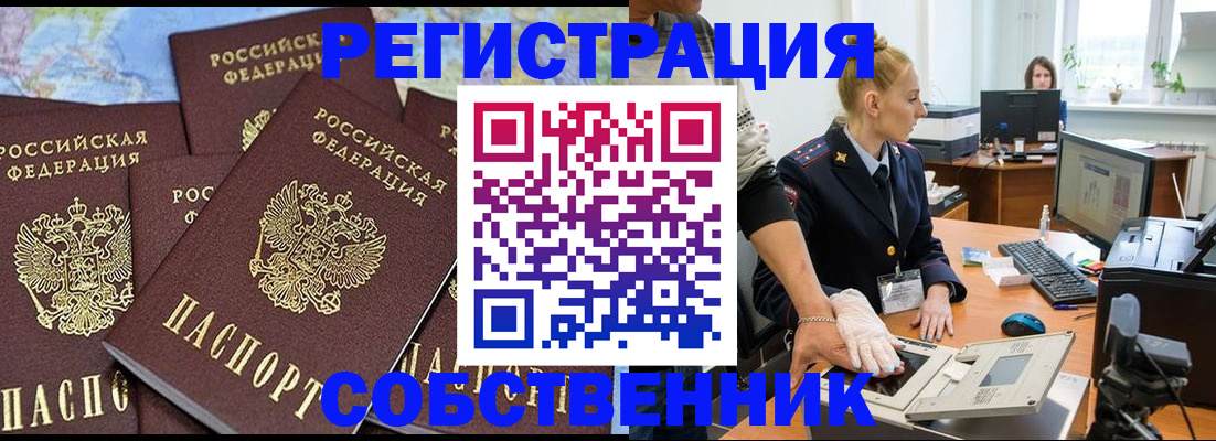 временная регистрация гарантия в Таганроге