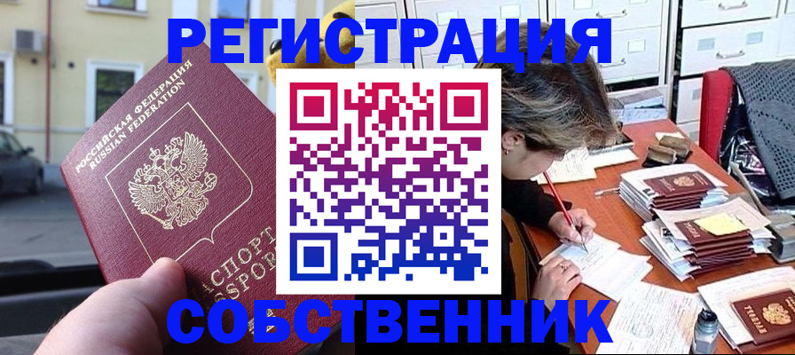 прописка для кредита в Таганроге